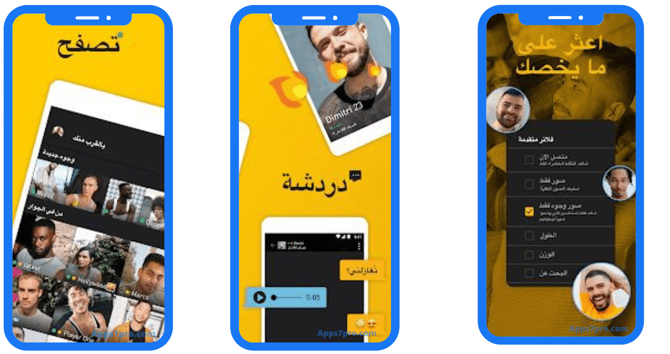 تحميل برنامج جراندر 2024 Grindr APK التحديث الاخير