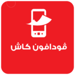 جميع اكواد فودافون كاش 2023 Vodafone Cash للتحويل واستلام الاموال