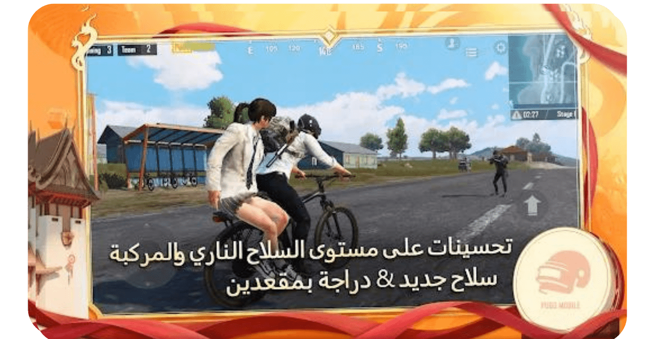 تحديث ببجي PUBG APK 2024 مجانا 4